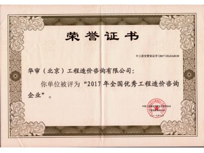 中國工程建設質(zhì)量安全管理協(xié)會